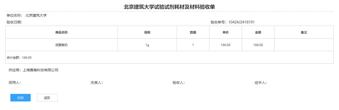 伟德国际1949(始于英国)官方网站